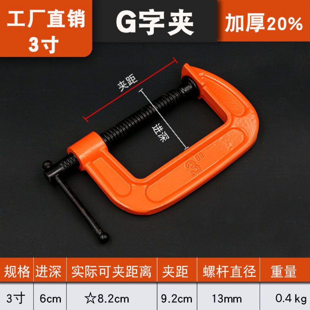 厂家球墨木工夹手动加厚G字夹强力夹紧器G型夹具重型木工夹具批发