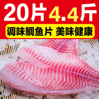 Individually Packaged Snapper Fillets, Snapper Steaks, Tilapia Fillets, Boneless and Boneless Fish Fillets, Marinated Guoyi Shuanghu Wholesale