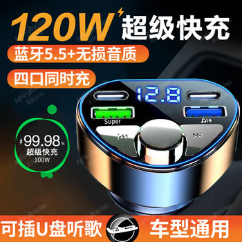 Car MP3 player no noise car Bluetooth receiver mobile phone navigation call car charger fast charge