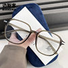 YC1287 New Large Frame Glasses Frame Women's Big Face Round Slimming Plain Face Myopia Glasses Available for Men Korean