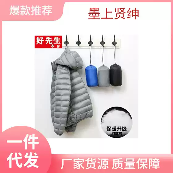 Anti-season clearance autumn and winter light down cotton-padded jacket men's young and middle-aged stand collar short hooded plus size portable special price coat