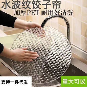 Water ripple round non-stick dumpling curtain curtain dumpling tray dumpling tray kitchen grate dumpling