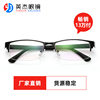 Popular Square Eyeglass Frames Half-Rim Frames Men's Business Ultra-Light Myopia Glasses Optical Danyang Wholesale 8053