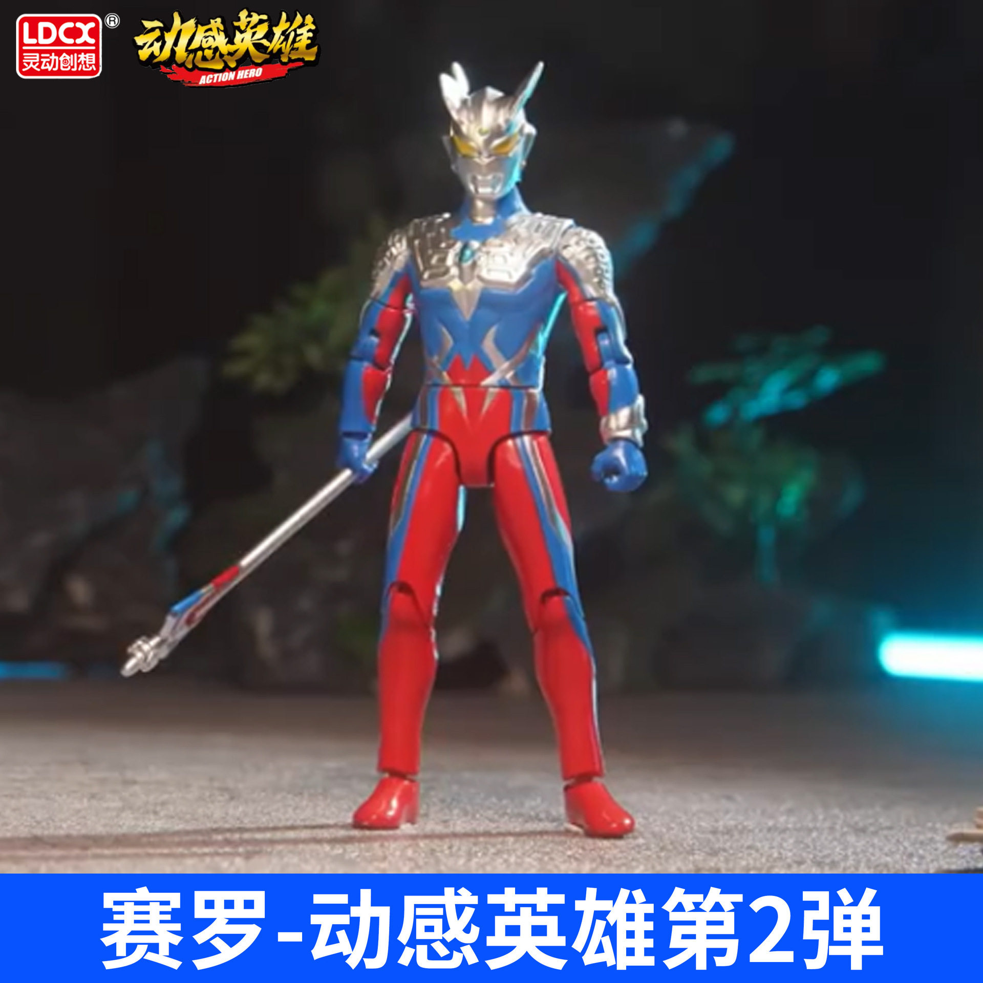 Genuine Dynamic Hero Ultraman Second Edition Eternal Shine Teliga Sero Doll Toy Blind Box Wholesale