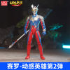Genuine Dynamic Hero Ultraman Second Edition Eternal Shine Teliga Sero Doll Toy Blind Box Wholesale