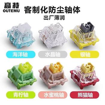 Gott Mechanical Keyboard Shaft Body Dustproof Peach Shaft Mute Lime Large Paragraph Panda Shaft Transparent Crystal Shaft