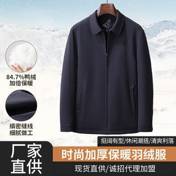 White Duck down Filled Winter Warm Thick Coat Jacket for Middle-Aged and Elderly Men, White Winter Style