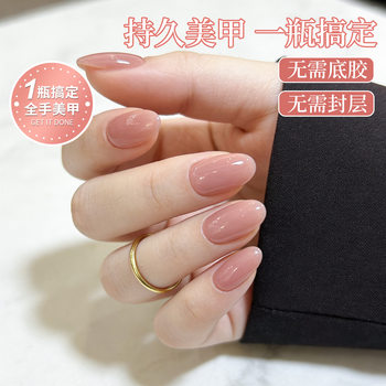 Nail Polish Glue Five-In-One Lazy One-Step Glue Ice Transparent Nude Nail Polish Glue 2025 New Base-Free Glue Sealant