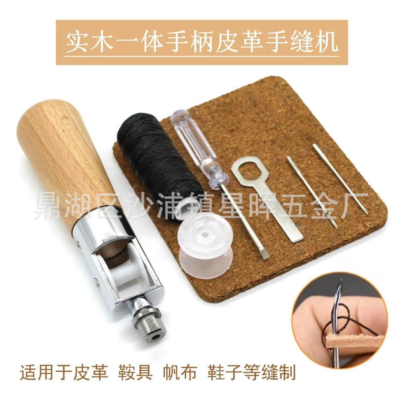 ハンドミシン(1本)