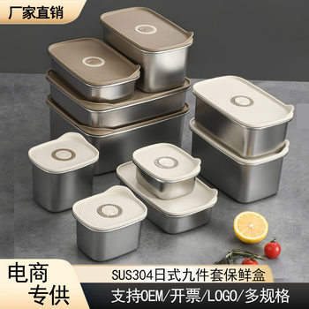 304 fresh-keeping box with lid packaging box kitchen household lunch box student lunch box refrigerator multi-layer storage box wholesale