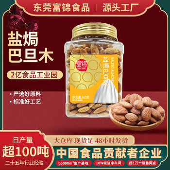 Fujin 610g Canned Salt-Baked Almond Nuts Dried Fruit Snacks Shell-Free Ready-To-Eat Dried Fruit Snacks for Pregnant Women