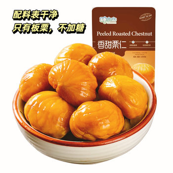 Qianxi Oil Chestnuts, Cooked and Ready to Eat, No Additives, Individually Packaged, Specialty Nut Snacks, Wholesale from the Source Manufacturer