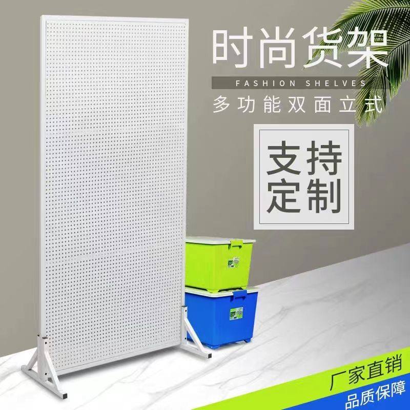 Floor-Standing Perforated Board Storage Rack Mobile Phone Accessories Jewelry Storage Hardware Tool Hanging Board Supermarket Vertical Display Rack