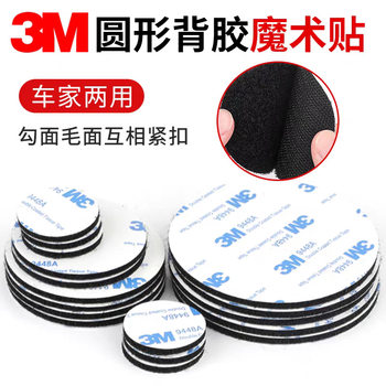 Adhesive Velcro 3m Strong Adhesive Velcro Round Velcro with Adhesive Backing Square Traceless Adhesive Velcro