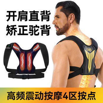 Cross-Border Ems Smart Posture Correction Belt, Skin-Friendly, Breathable, Open Shoulder, Straight Back Correction, Micro-Current Body Correction Hunchback Artifact
