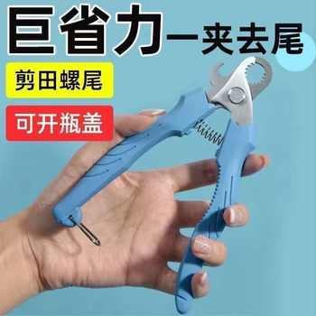 Snail Scissors, Snail Cutting Pliers, Forged Screw Pliers, Tail Removal Pliers, Essential Kitchen Tools for Home, Diagonal Nose Pliers for Cutting Tails