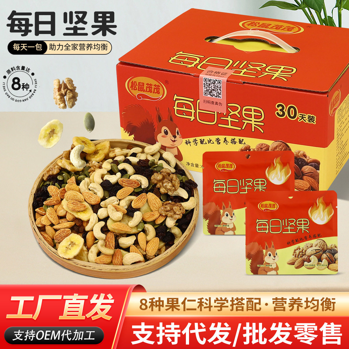 Daily Nuts Individually Packaged Dried Fruits Mixed Nuts Snacks for Pregnant Women and Kidsren Nut Gift Pack One Piece Wholesale