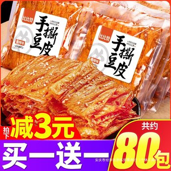 Bizan Hand Tear Bean Skin Hot Strip Dried Bean Curd Hot Flavor Internet Celebrity Spicy Childhood Snacks Snacks Snacks Snacks Snacks Snacks Snacks Snacks Snacks Snacks Snacks