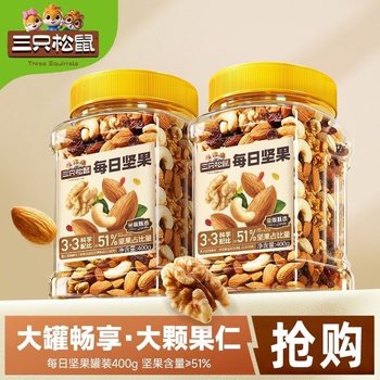 Canned Daily Nuts 500g Healthy Breakfast Snacks for Pregnant Women Mixed Dried Fruits and Nuts for Overflow
