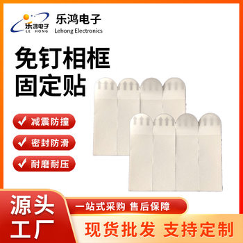 Nail-Free Photo Frame Fixed Sticker, Traceless Picture Hanging Artifact, Easy-Pull Glue Velcro, No Need to Punch Holes, No Damage to the Wall Magic Buckle