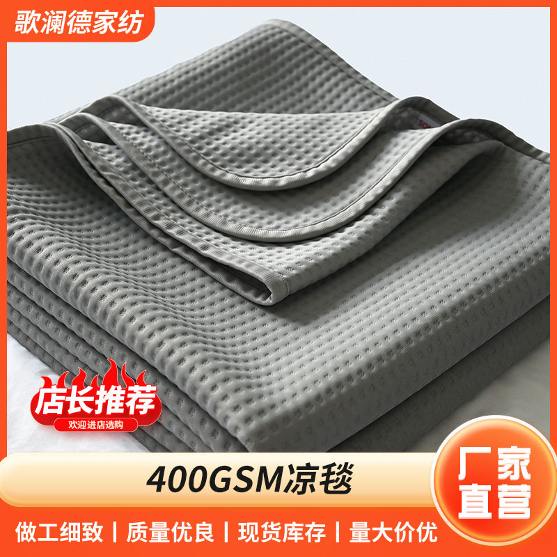 400gsm Blanket Summer Washable Student Dormitory Bed Single Double Air Conditioning Mat Mattress Household Cushion