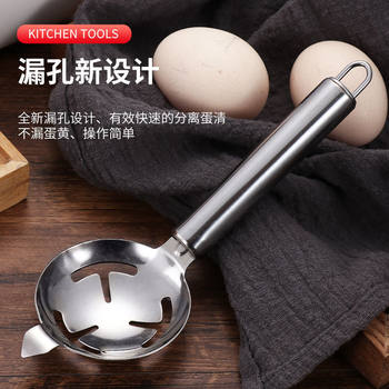 Stainless steel egg liquid separator household baking egg white egg yolk separator kitchen gadget