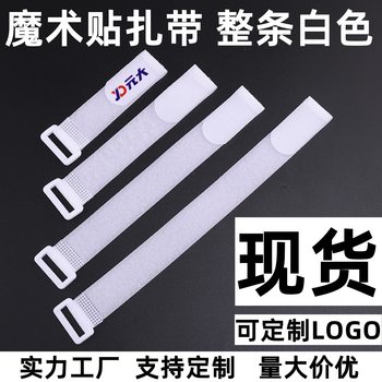 in stock White Velcro Tie Strap Storage Yoga Model Goods Reverse Buckle Velcro Velcro Strap