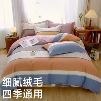 New thick cotton four-piece set sanding printing bed four-piece set four seasons cotton four-piece set one free shipping
