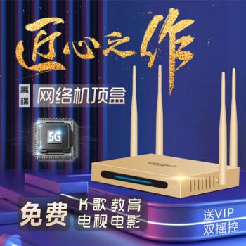 Yuntianshi V10 Smart Router Network Set Top Box K Song Voice 4K HD Android Home 5G Bluetooth wifi