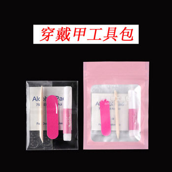 5 nail suit wearing a tool kit nail piece material package solid glue jelly glue a complete set of nail workers
