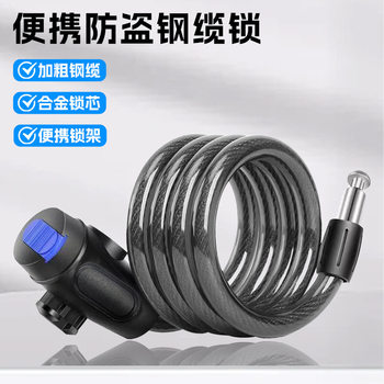 Bicycle steel cable lock mountain bike anti-theft wire lock electric car lock road car anti-theft lock battery car leather ring lock