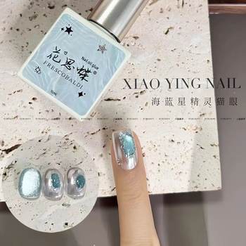 Huasi Die-Haiyanxing Jingjingmaoyan (Single Color) 10ml Bottle Nail Gel Polish Nail Art Phototherapy Nail Gel