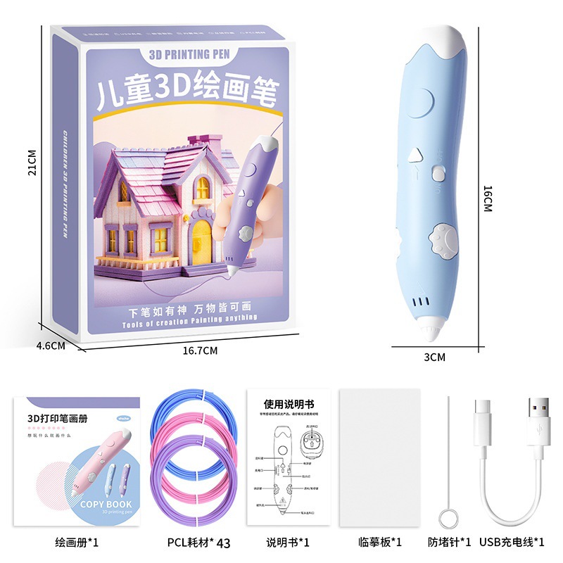 3D打印笔diy绘画笔低温智能涂鸦玩具儿童礼品跨境toy工厂批发热卖