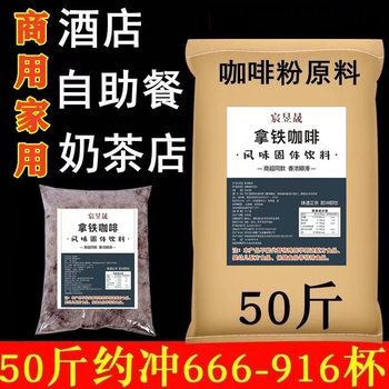 25kg Espresso Powder Raw Materials Commercial Wholesale Instant Three-In-One Roasted Espresso Mocha Latte Blue Mountain 1.0kg