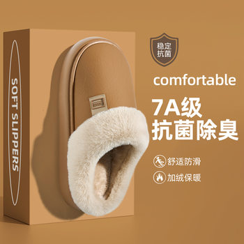 Waterproof Cotton Slippers for Women in Autumn and Winter 2025 New Home Warm and Comfortable Thick-Soled Leather Antibacterial Cotton Shoes for Men to Wear Outside