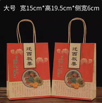 In-Stock Thickened Chestnut Paper Bags for Qianxi Wild Mountain Chestnut Candy, Roasted Chestnut Bags, Kraft Paper Tote Bags for Special Packaging
