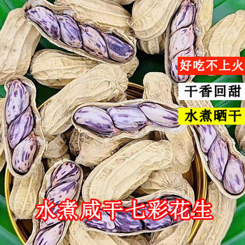 Yunnan Colorful Peanuts Fresh Sun-Dried Multicolored Peanuts Longyan Wet Roasted Colorful Peanuts Non-Irritating