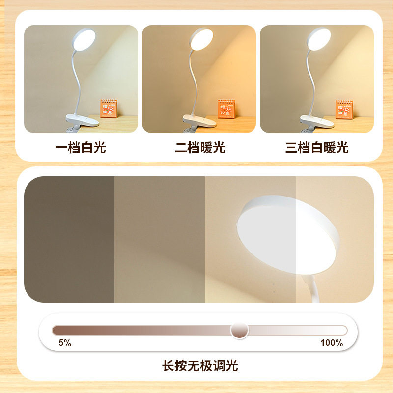 LED clip desk lamp for students eye protection learning charging plug-in dual-use dormitory small desk lamp bedroom bedside lamp