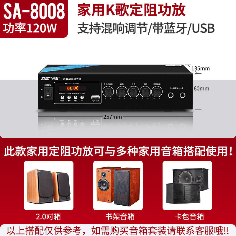Xianke SA-8008 Bluetooth amplifier constant pressure fixed resistance speaker amplifier home shop background music public amplifier