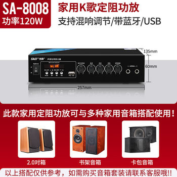 Xianke SA-8008 Bluetooth amplifier constant pressure fixed resistance speaker amplifier home shop background music public amplifier