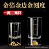 Jinshan One Two Two Two Leas Wine Glass Household Gold Foil Glass Wine Glass Crystal Wine Dispencer Scale Light Luxury Wine suit
