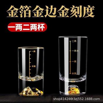 Jinshan One Two Two Two Leas Wine Glass Household Gold Foil Glass Wine Glass Crystal Wine Dispencer Scale Light Luxury Wine suit