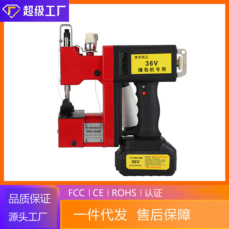 Rechargeable Sewing Machine Portable Woven Bag Small Gun Electric Sealing Machine Packing Machine Packing Machine
