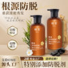Weicui Anti-Dandruff Shampoo, Platycladus Orientalis Herbal Anti-Hair Loss and Hair-Fixing Shampoo, Household Shampoo