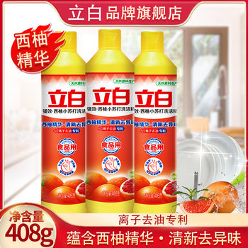 Libai detergent Libai official flagship store grapefruit baking soda detergent 408g small bottle wholesale generation