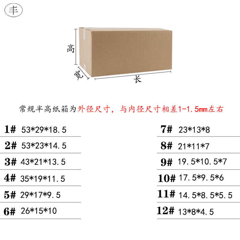 Half-Height Cardboard Boxes Wholesale Express Storage Packaging Boxes Rectangular Postal Packaging Boxes Extra Hard Half-Height Small Boxes