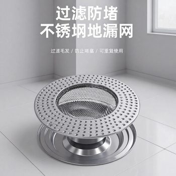 Stainless Steel Floor Drain Bathroom Sewer Filter Cover Toilet Anti-Insect and Odor Blocking Hair Bathroom Anti-Blocking Artifact