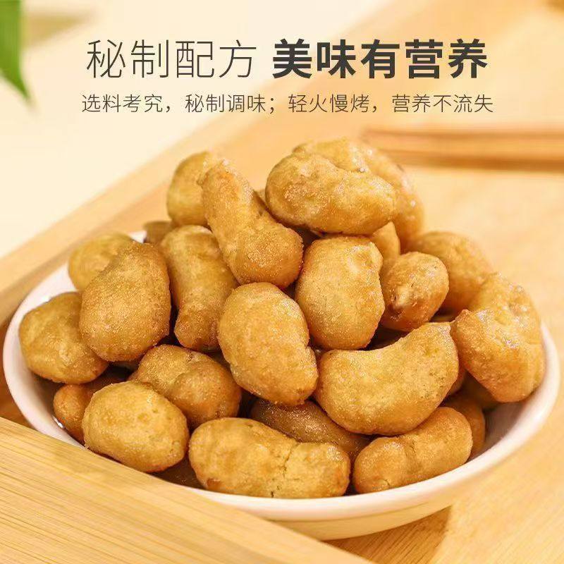 Charcoal-Roasted Cashew Nuts in Bulk, Original Flavor, No Additives, Nut Snacks, Large Particles, New Year Goods, New Charcoal-Roasted Cashew Nuts