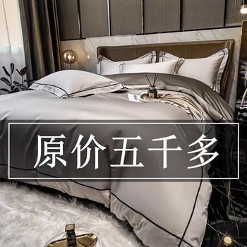 Light Luxury Classy 200-Count Maternal and Infant Grade Pure Cotton Four-Piece Set 100% Long-Staple Cotton Bed Sheetss, Fitted Bed Sheetss and Quilt Covers, Simple Quilt Covers 4