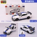 【white】ford shelby gt500